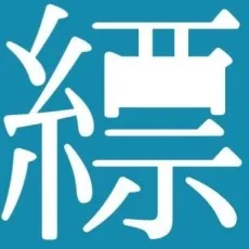 はなだもも