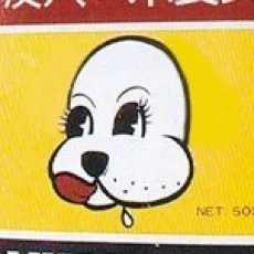 山中あきら