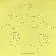 伊藤裕太郎