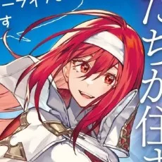 平成オワリ