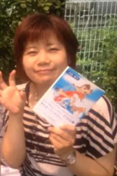 佐香厚子