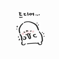 한여온