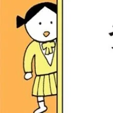 田房永子