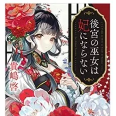 貴嶋啓