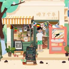 冬冬