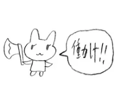 二本たいぞ