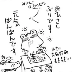 三井純