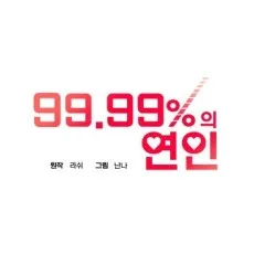 난나