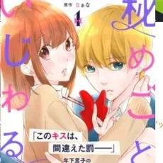 なぁな