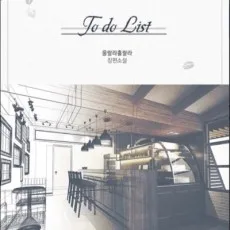울랄라훌랄라