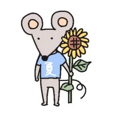 夏村げっし