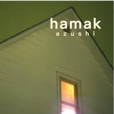 ハマカズシ
