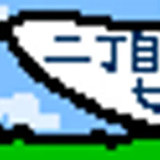 山咲黒