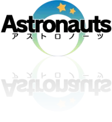 アストロノーツ