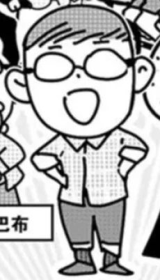 巴布