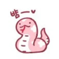 잇뱀