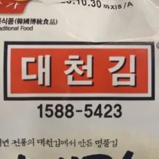 김대천