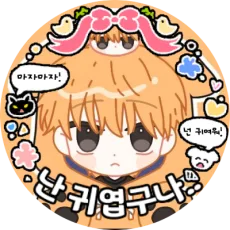 순해