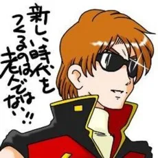 山本純二