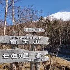 館西夕木