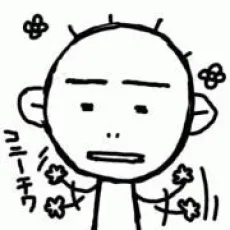 ことみようじ