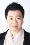 古今亭菊志ん