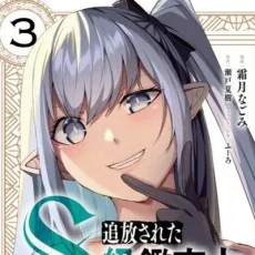 瀬戸夏樹