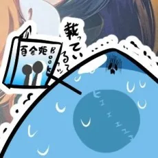 シクシク