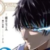 霜月なごみ