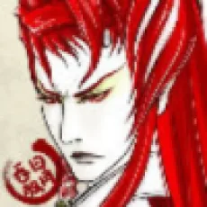 吞赦日月