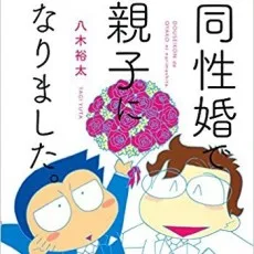 八木裕太