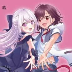 二兎凛