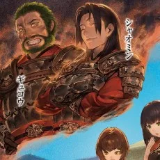 名はない