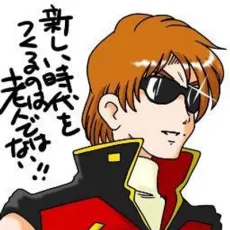南山本春