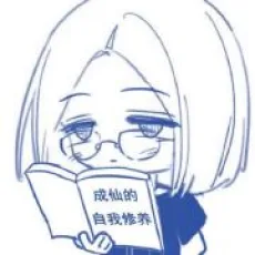 郝一个佳思