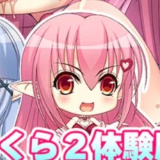 葉月あかり