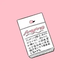 春野ユキト