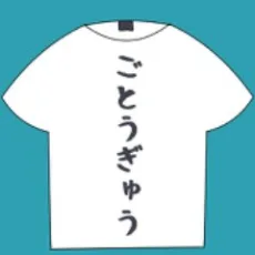 Tシャツ
