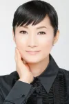 余貴美子