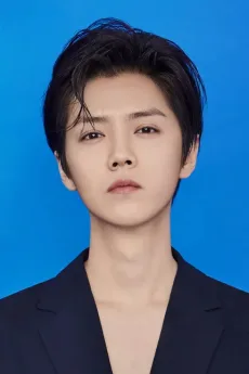 鹿晗