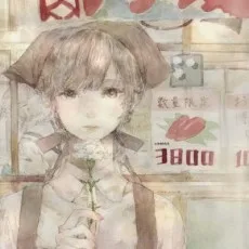たかたちひろ