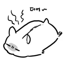 멈