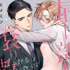 ヒメミツ