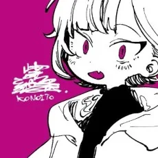 此糸縫
