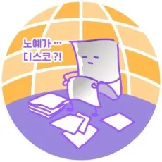 몽당