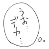 凹凸でん