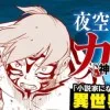 青山俊介