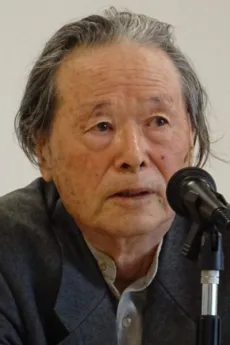 和田登