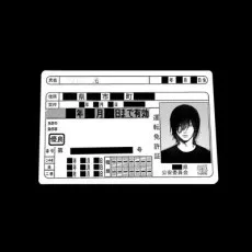 石原通信