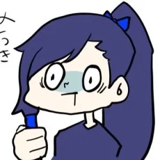 今井三太郎
